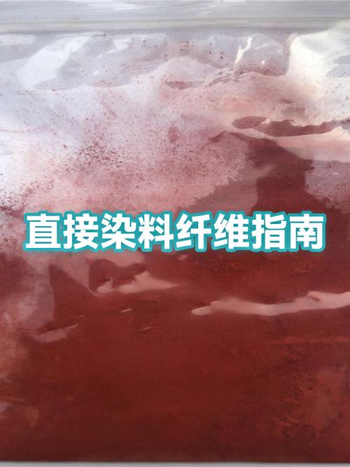 mc红色染料怎么做