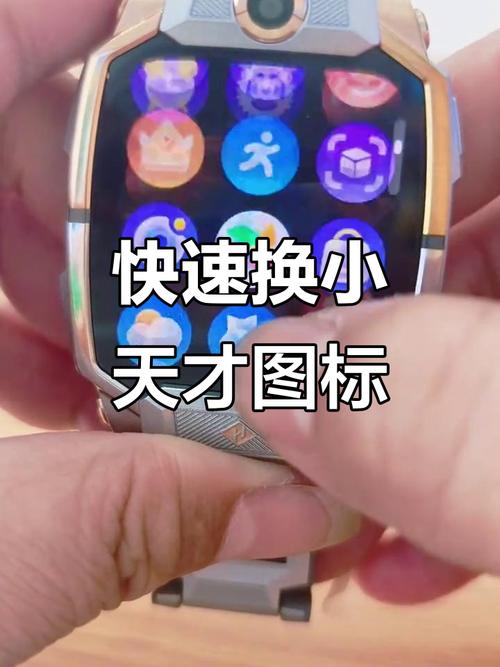 小天才换表助手是什么功能