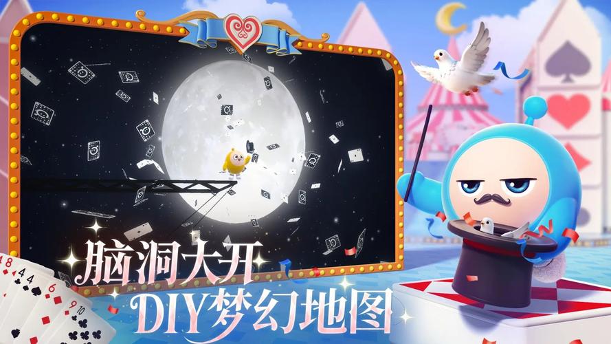 下载蛋仔派对体验服无限蛋币图标