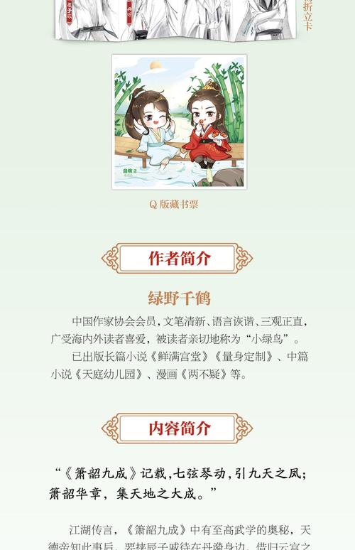 厉珩之千桃小说免费