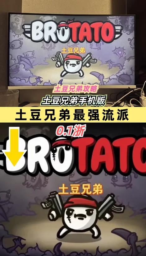 土豆兄弟旧版本2023
