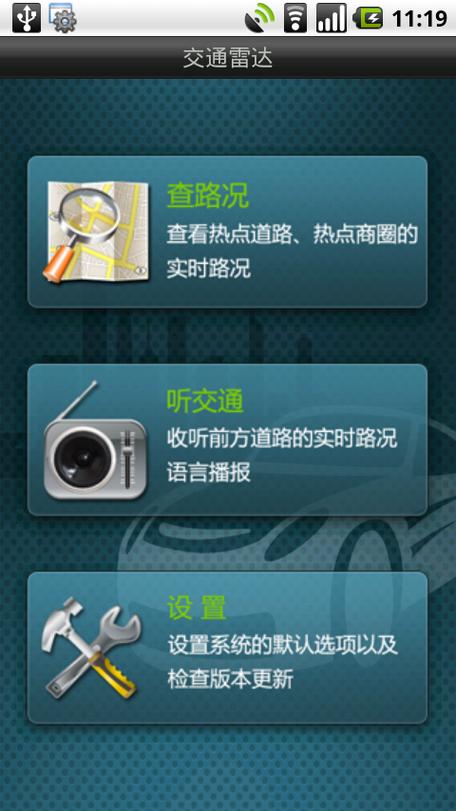 免费雷达软件