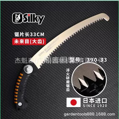 红狐狸跟爱丽斯手锯哪个好点