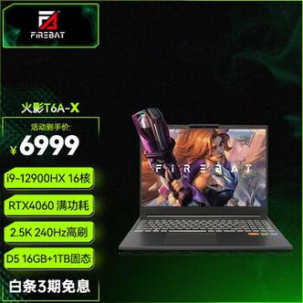 火影t6ax有雷电接口吗