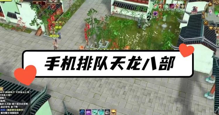 天龙八部新区排队不动缩略图