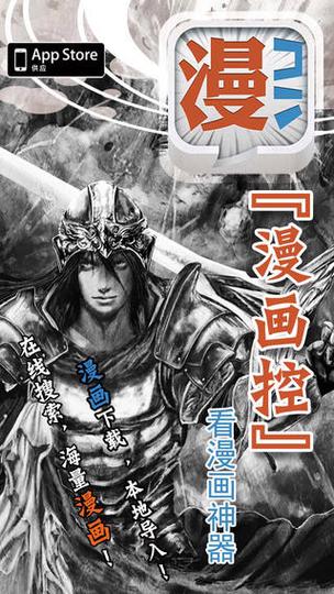 漫画控app安卓版下载