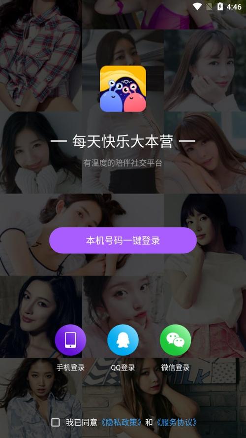 窝聊app下载最新版本游戏截图