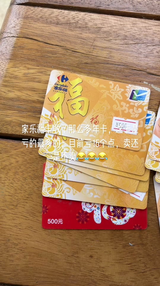 徐州家乐福退卡公告