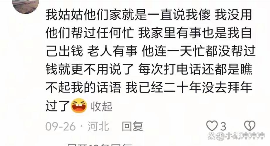 嫌贫爱富的亲戚该来往吗
