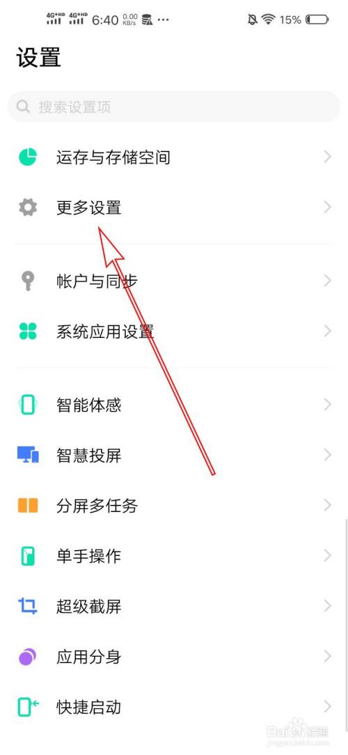 vivo手机怎么发微信朋友圈