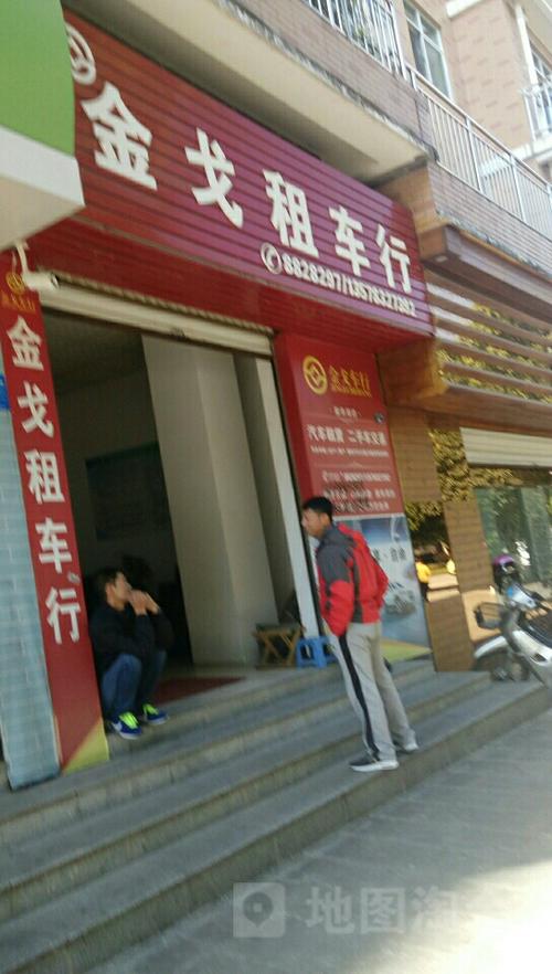 我附近的租车行缩略图