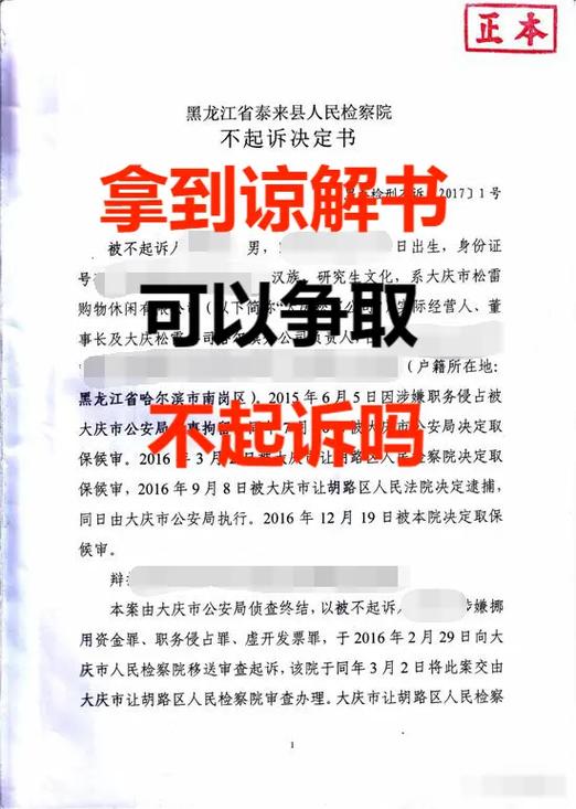 个人不请律师怎么起诉