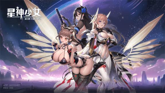 星游戏游戏截图