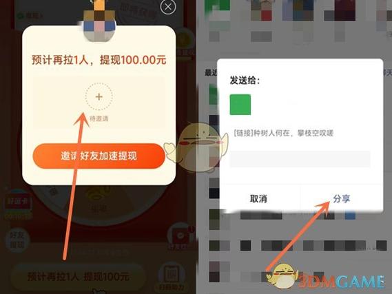 拼多多店铺链接的分享方式