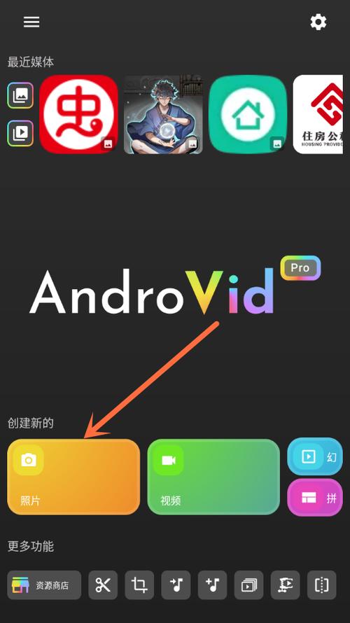 AndroVid Pro旧版本