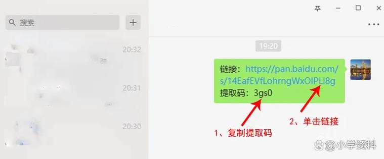 百度网盘下载链接怎么获取