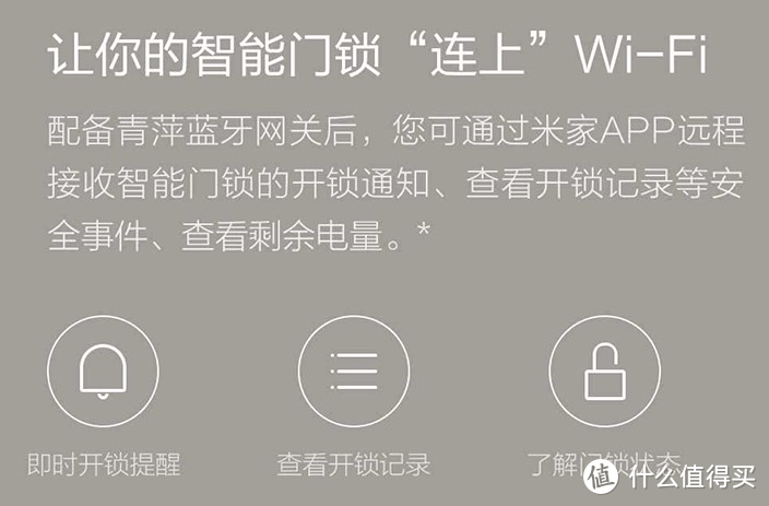 智能门锁无法连接网关