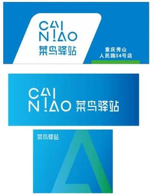 菜鸟驿站app下载安装最新版