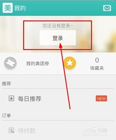 美团可以换电话号码吗