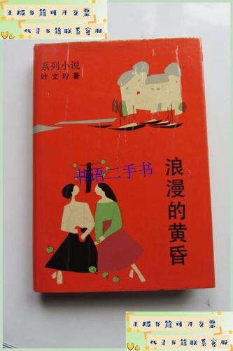 黄昏下小说by笔趣阁游戏截图
