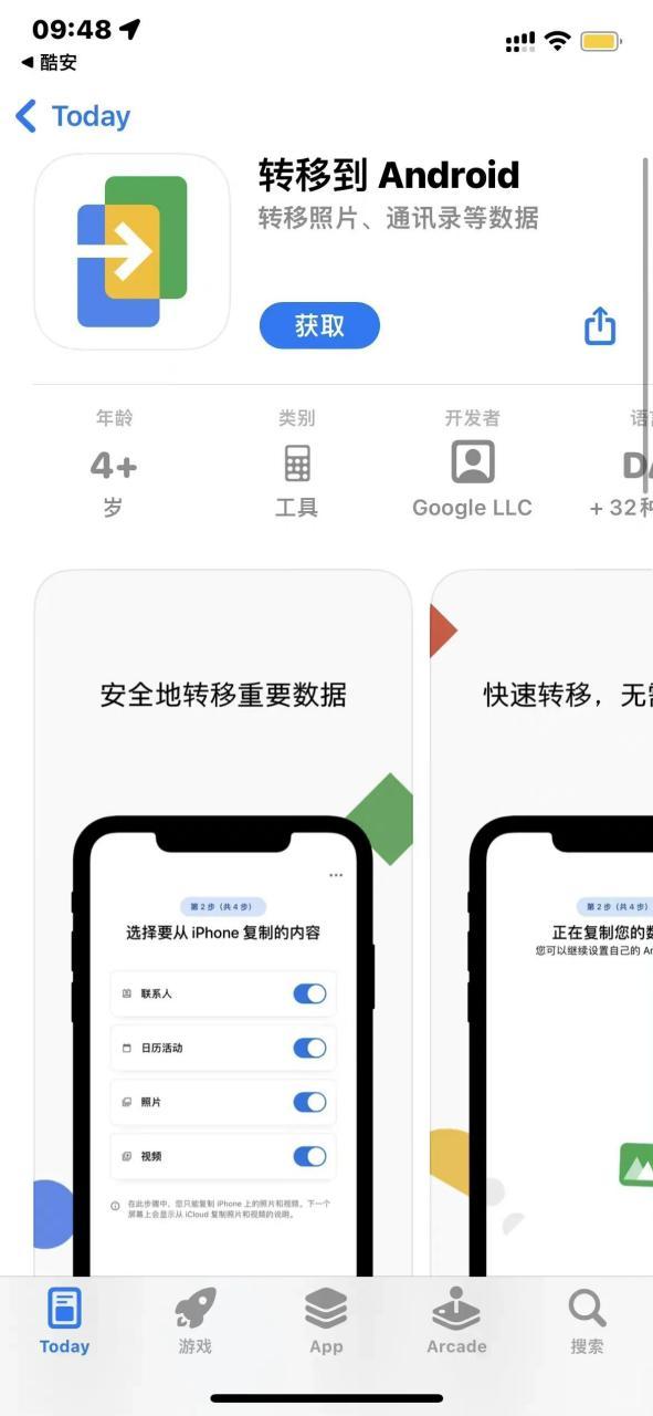 华为安卓手机数据迁移到安卓手机游戏截图