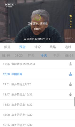 悠兔电视2.3.4