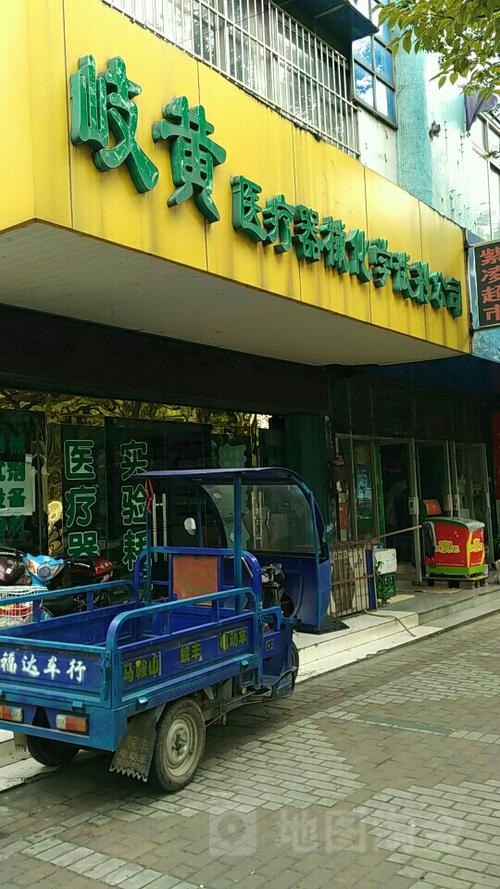 附近的化学试剂店地址