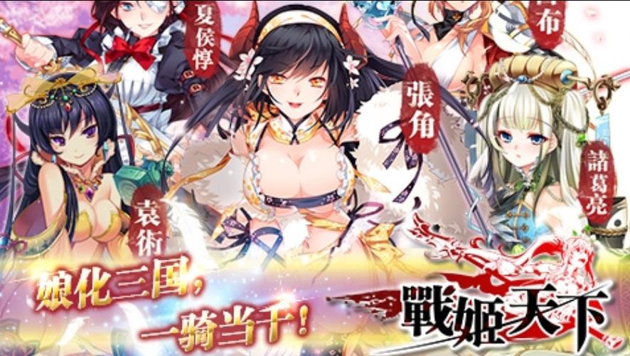 战姬天下有单机版吗