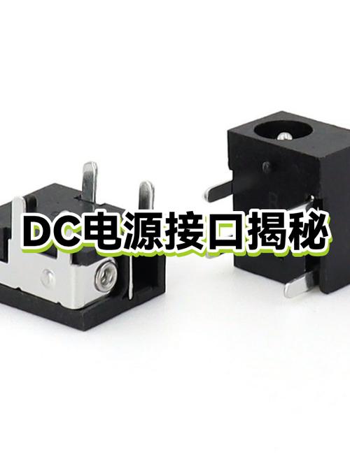 dc是电源接口吗