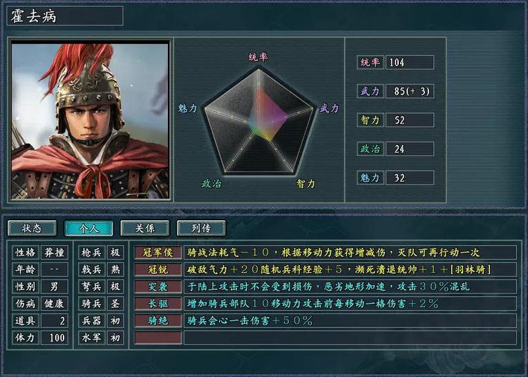 三国志11真英雄地图