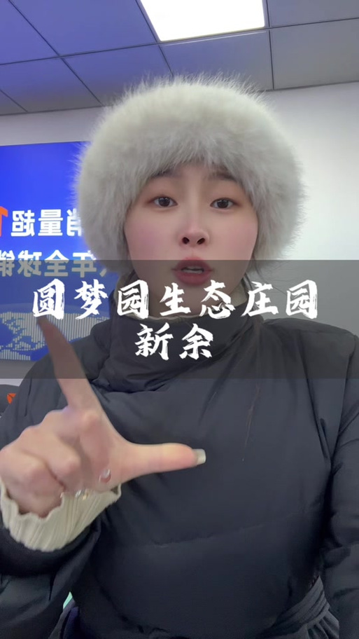 高军版圆梦园