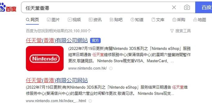 任天堂账号id的注册方式截图