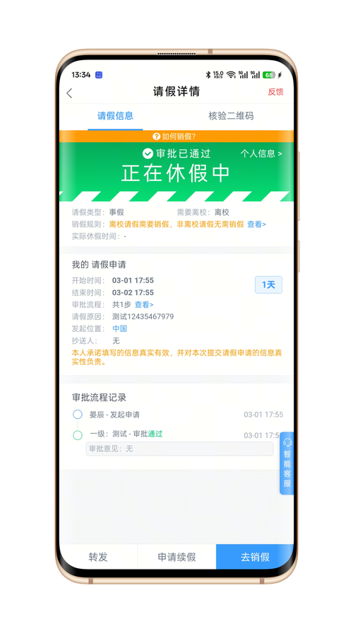 钉钉请假需要提前多久