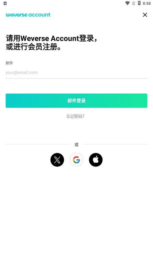 weverse最新版安装包缩略图