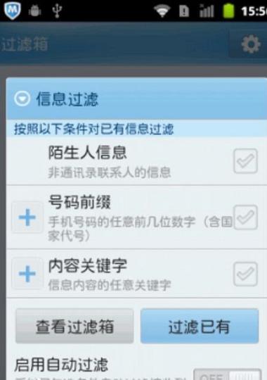 小米手机拦截的短信在哪里找截图