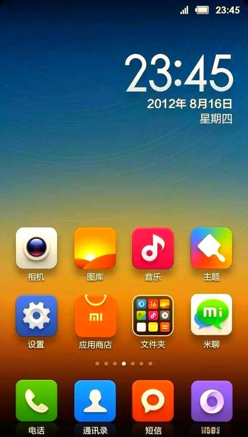 小米9下滑回桌面截图