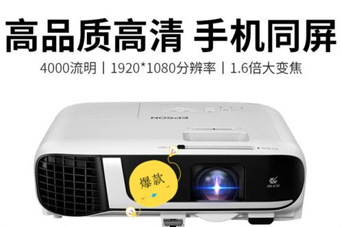老式投影仪实现无线投屏缩略图