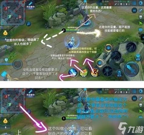王者荣耀新手指导怎么跳过