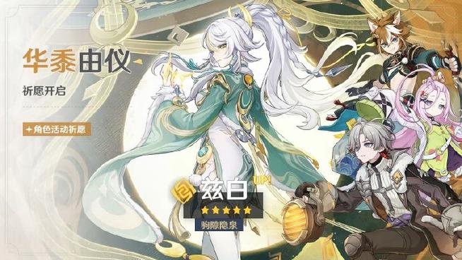 原神活动祈愿保底规则缩略图