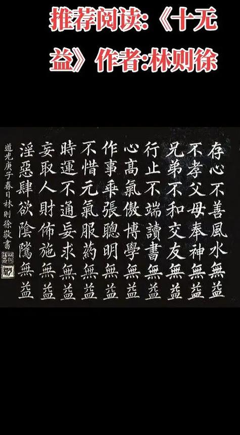 家训最经典十句