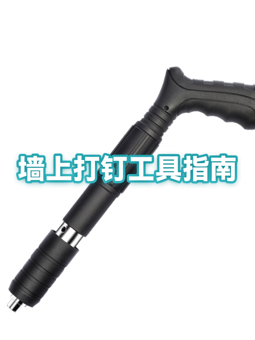 墙上打钉子怎么打