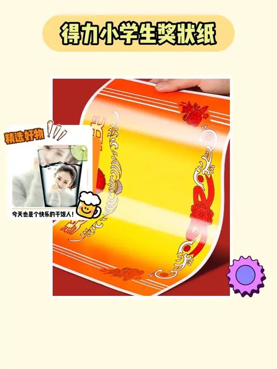 纸质奖状怎么弄成电子版