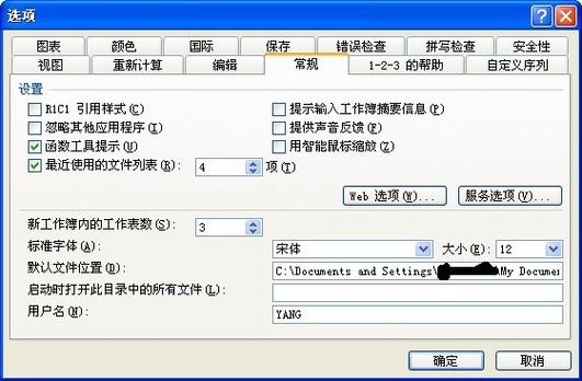 表格点保存了还能找到保存前文件吗
