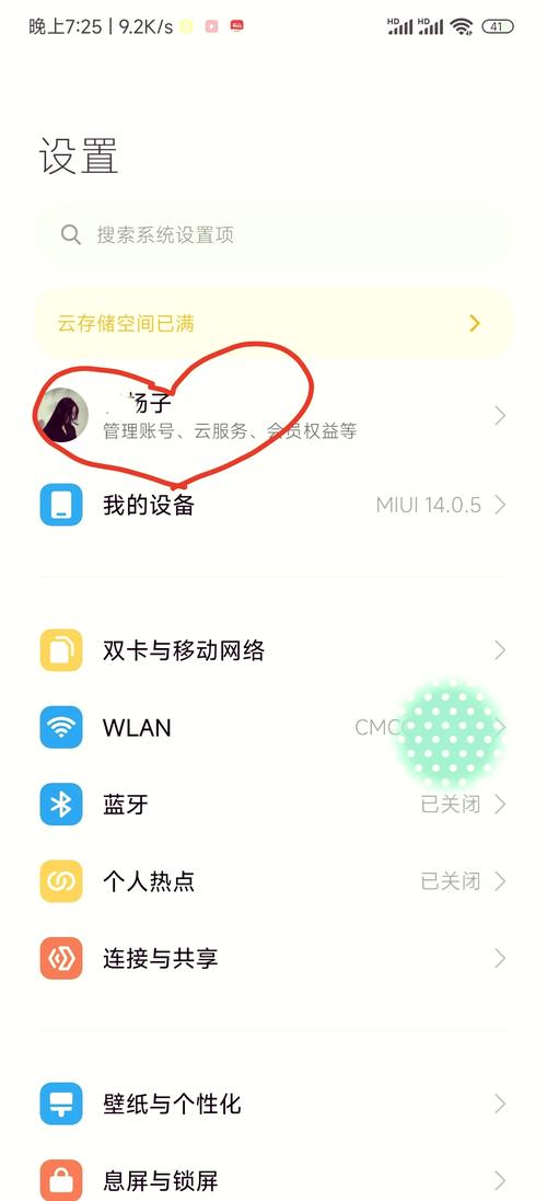 小米帐号注册方法