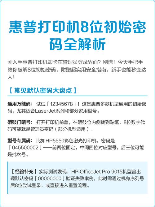 plc初始密码