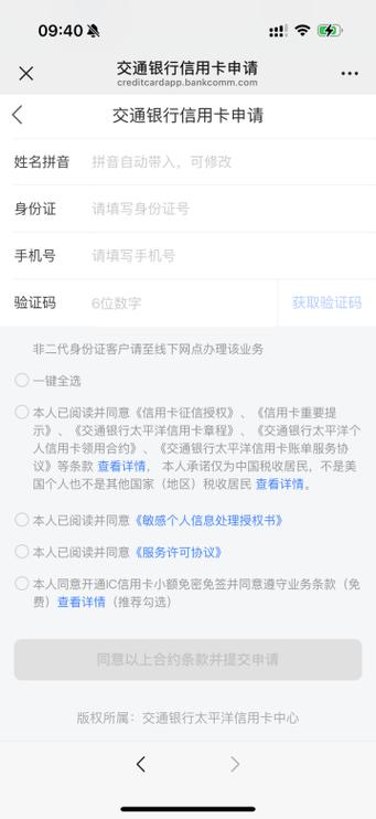 云闪付需要身份证更新吗