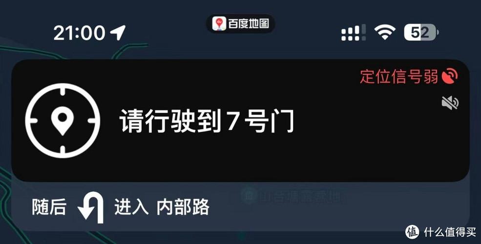 手机定位信号弱的原因图标