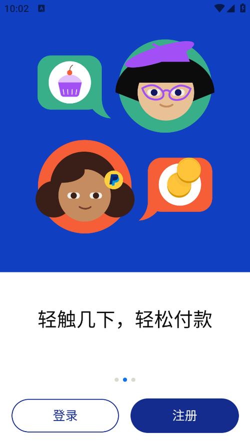 paypal客户端下载