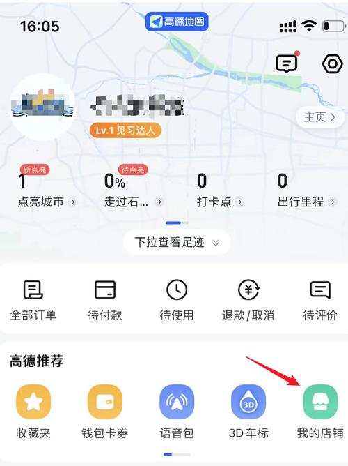 高德地图商户标注流程