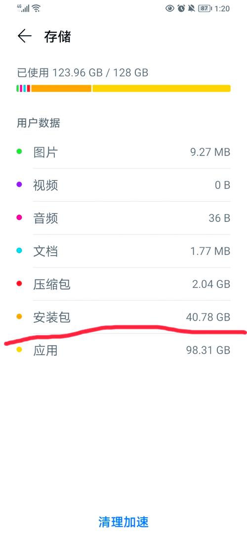 荣耀20删除更新包